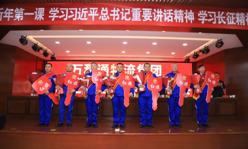 被操的黄色视频网站万和通物流集团2022年度总结表彰大会